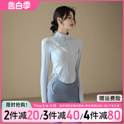 元气女孩立领抽绳显瘦瑜伽服外套