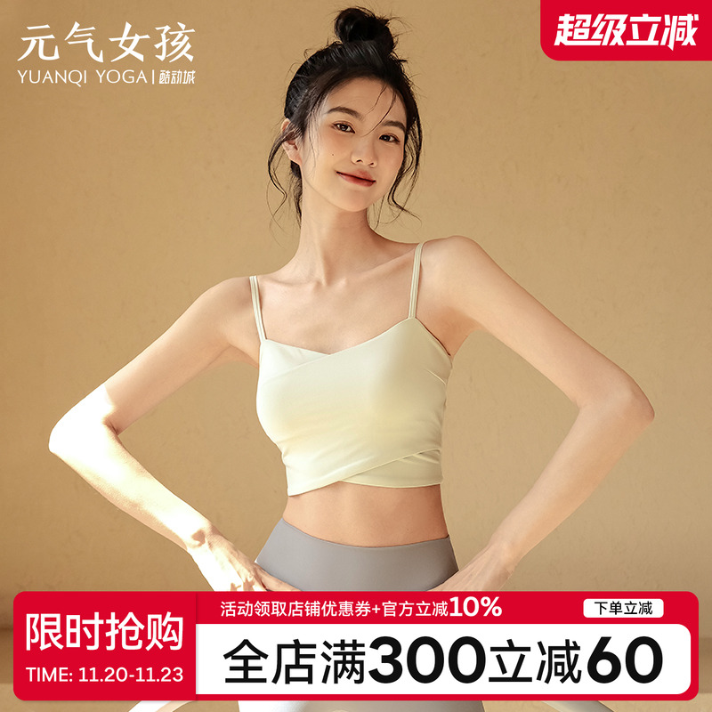 运动内衣女夏季薄款跑步背心防震聚拢美背健身吊带上衣瑜伽服文胸