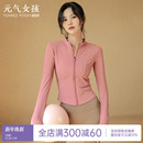 健身服 外套跑步骑行服时尚 瑜伽服女2025秋冬运动上衣修身 显瘦长袖