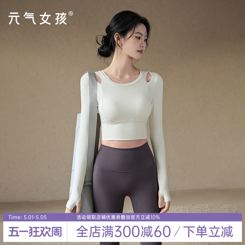 瑜伽服女春季款带胸垫运动上衣紧身显瘦长袖跑步普拉提训练健身服