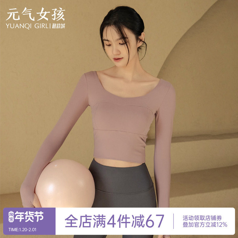 带胸垫显瘦瑜伽服套装女秋季长袖运动上衣专业跑步普拉提健身衣服,运动服/休闲服装,运动T恤,淘宝优惠券,粉丝福利购,淘宝优惠卷