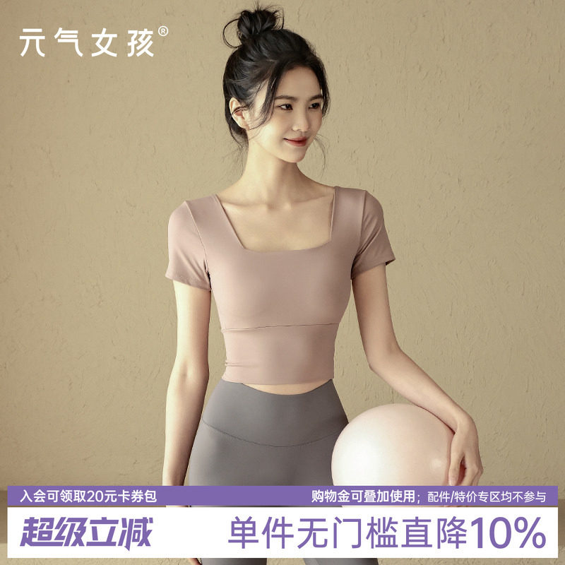 带胸垫瑜伽服女修身显瘦运动上衣高级感短袖T恤普拉提训练健身服