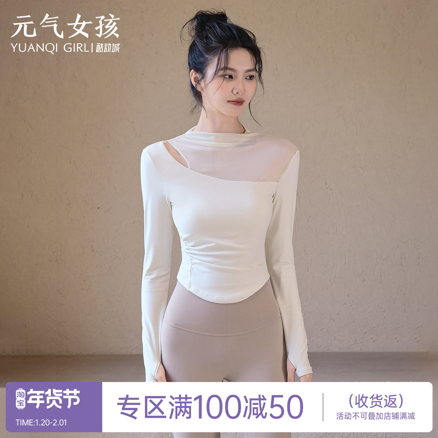 瑜伽服女秋冬带胸垫绝美运动上衣修身显瘦长袖跑步专业训练健身服,运动服/休闲服装,运动T恤,淘宝优惠券,粉丝福利购,淘宝优惠卷