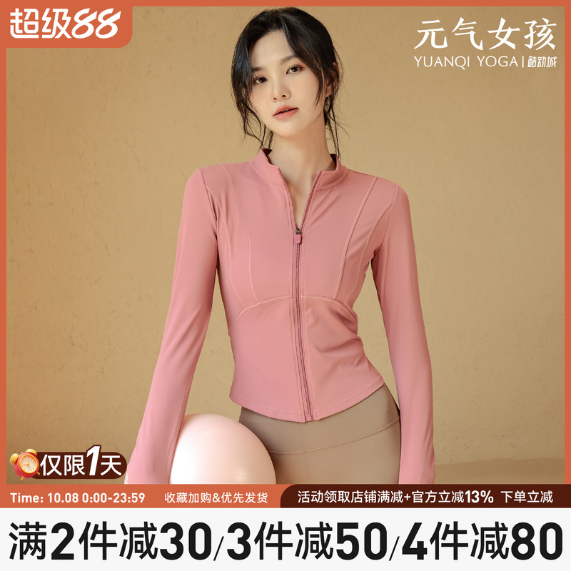 瑜伽服女2025秋季运动上衣修身显瘦长袖外套跑步骑行服时尚健身服