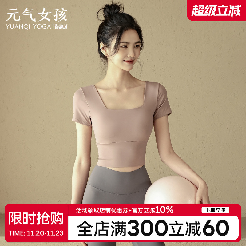 高级感修身显瘦普拉提训练瑜伽服