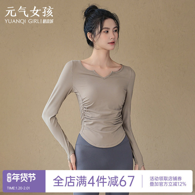 瑜伽服女秋冬运动上衣高级感气质长袖T恤外穿跑步专业训练健身服,运动/瑜伽/健身/球迷用品,瑜伽t恤,淘宝优惠券,粉丝福利购,淘宝优惠卷