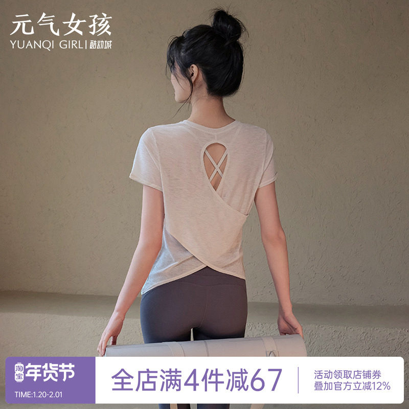 瑜伽服女夏季运动上衣美背宽松透气罩衫跑步短袖速干T恤健身服,运动/瑜伽/健身/球迷用品,瑜伽t恤,淘宝优惠券,粉丝福利购,淘宝优惠卷