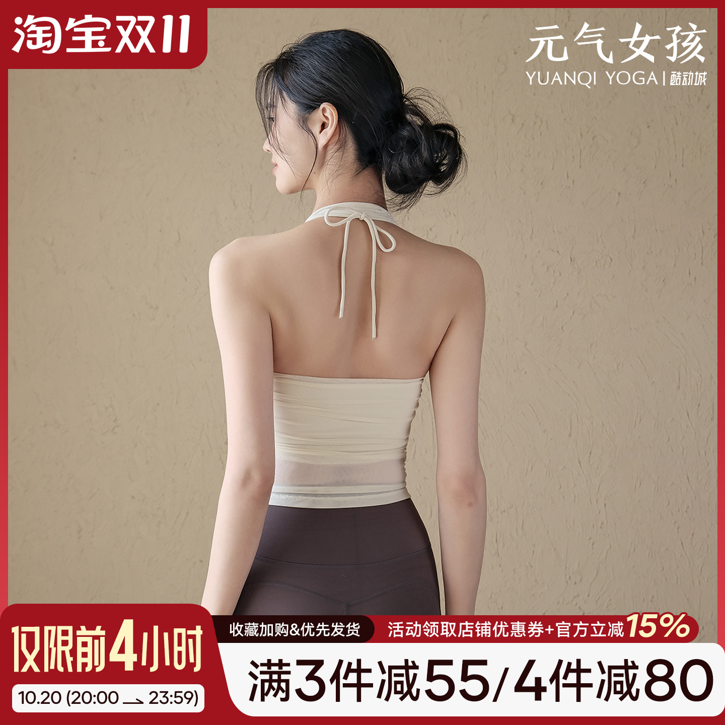 元气女孩美背防震瑜伽服文胸背心