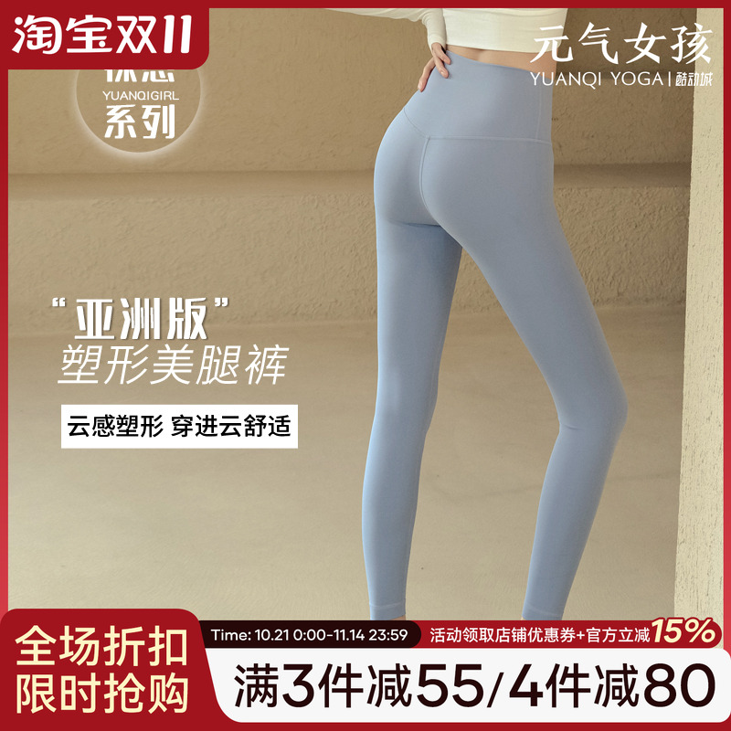 裸感瑜伽服裤女高端弹力健身裤