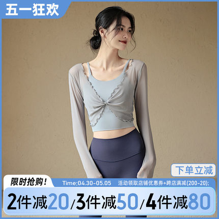 瑜伽服上衣女2024春季新款高级感气质健身衣运动服套装带胸垫长袖