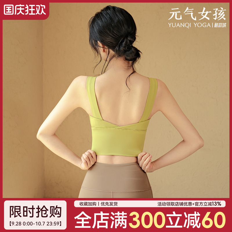 元气女孩一体式防震瑜伽服背心