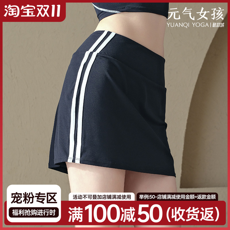 元气女孩假两件休闲瑜伽运动短裙