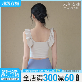 运动内衣女美背防震固定杯高颜值瑜伽服背心普拉提训练健身文胸夏