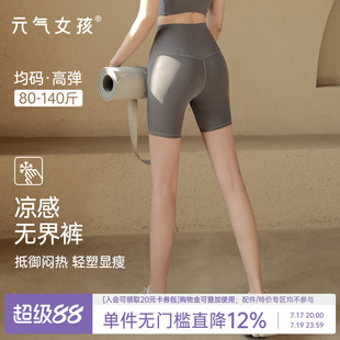 运动短裤女夏季高腰提臀裸感瑜伽裤跑步训练骑行裤弹力四分健身裤