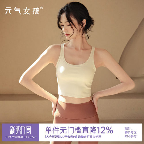 高强度运动内衣夏季防震聚拢文胸