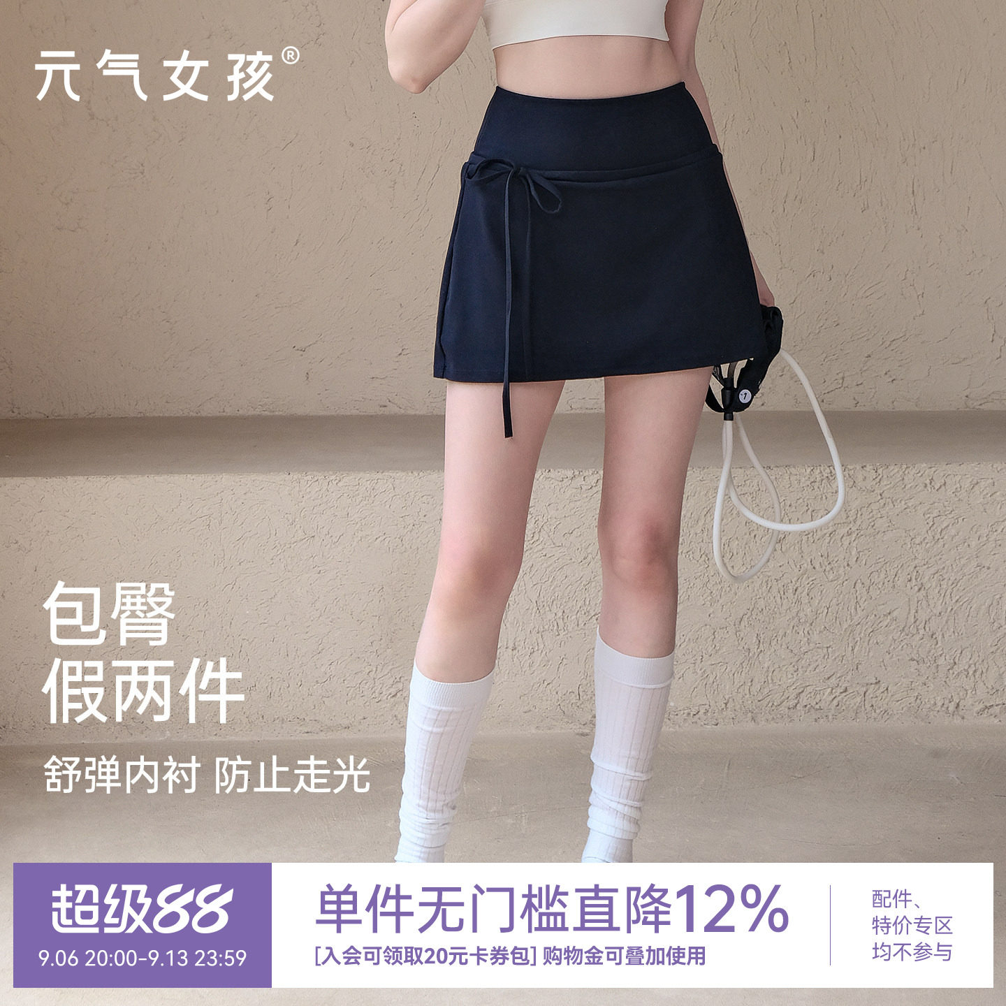 元气女孩假两件防走光瑜伽运动裙图片
