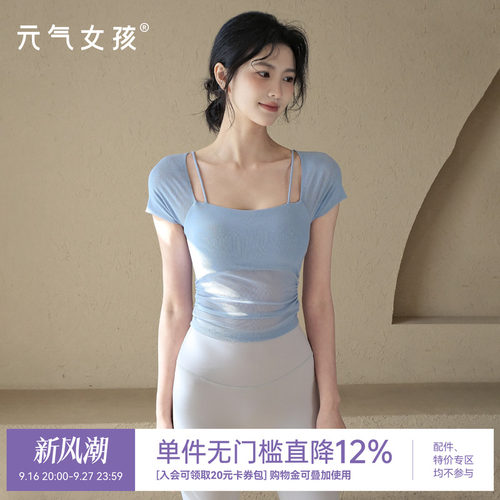元气女孩网纱假两件瑜伽服短袖