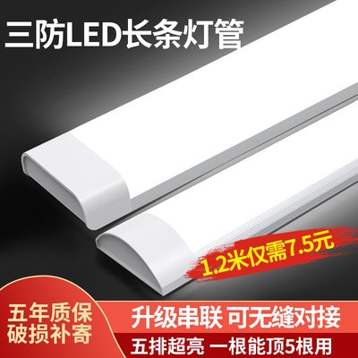 三防led长条灯管管一体化1.2米