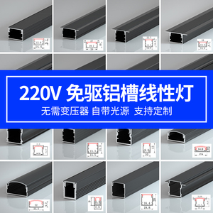线形灯铝槽led灯条明装卡槽铝合金220v线性灯带暗装嵌入式线型灯