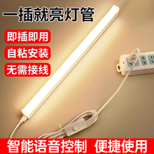 led灯管带开关插头直插式日光灯客厅卧室家用灯条T5一体化长条灯