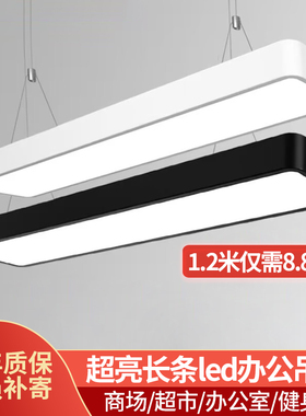 办公吊灯LED长条灯舞蹈健身房美发店铺商用直播间超市教室吊线灯