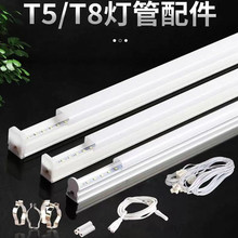 T5/T8一体化电源线带开关插头延长线插座电源连接线接led灯管配件