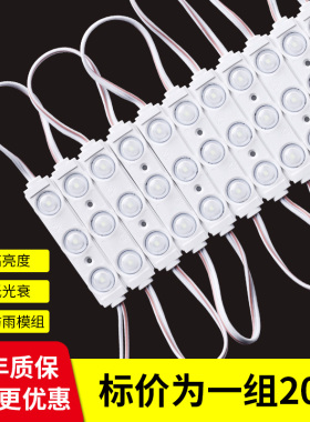 发光字led灯12V广告贴片模组灯灯箱led灯条牌匾招牌灯带吸塑光源