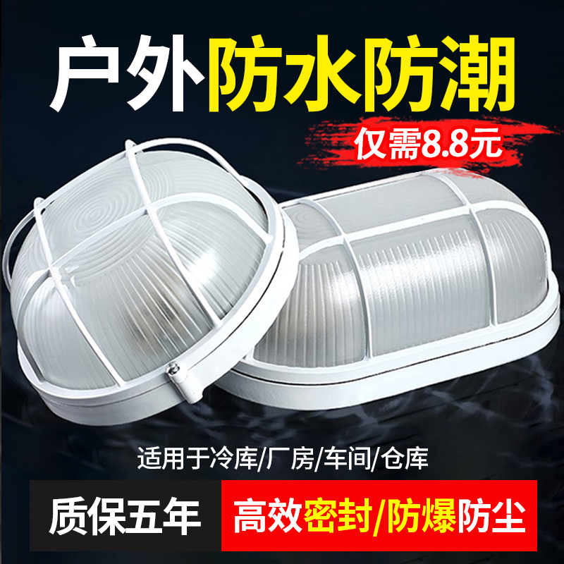 led防爆灯防水防潮防尘三防灯