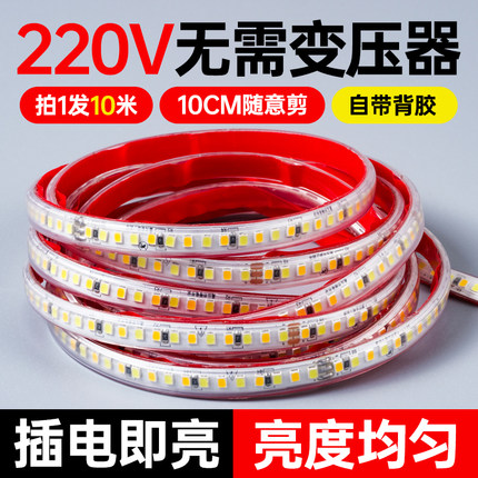 220v自粘led灯带高压软柜子展示线形贴片免无变压器线型防水灯条