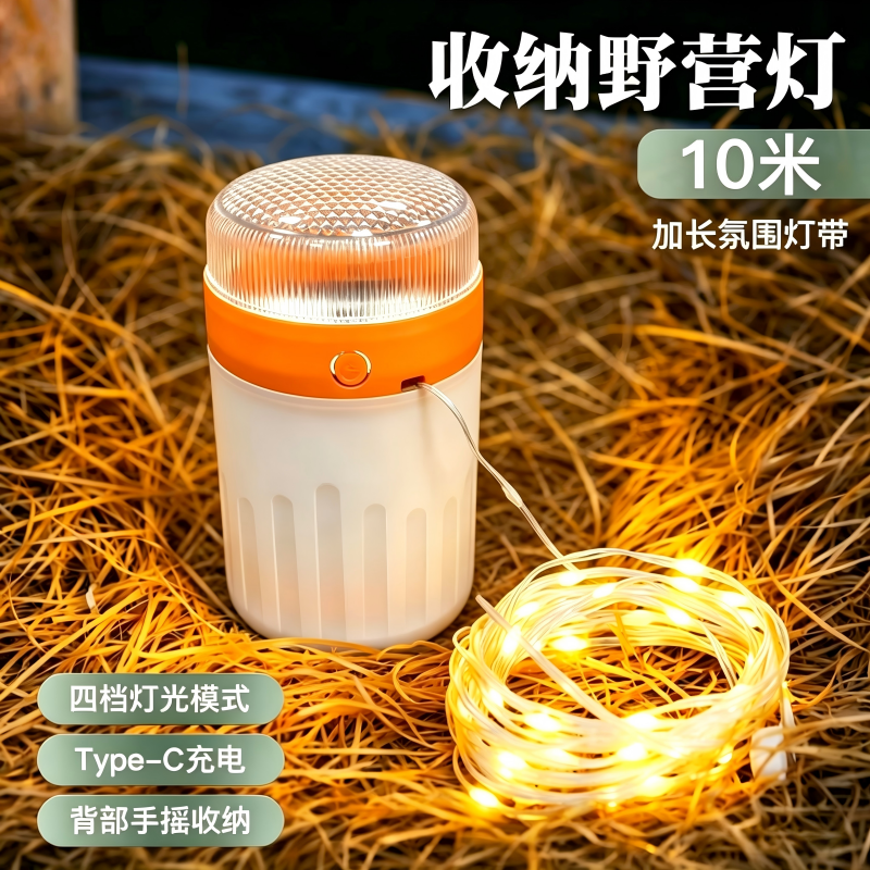 户外露营灯串卷尺灯带野营气氛围