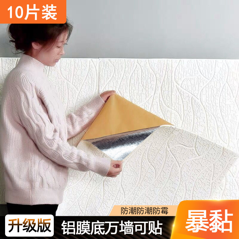 今罗卧室XPE泡沫防油壁纸