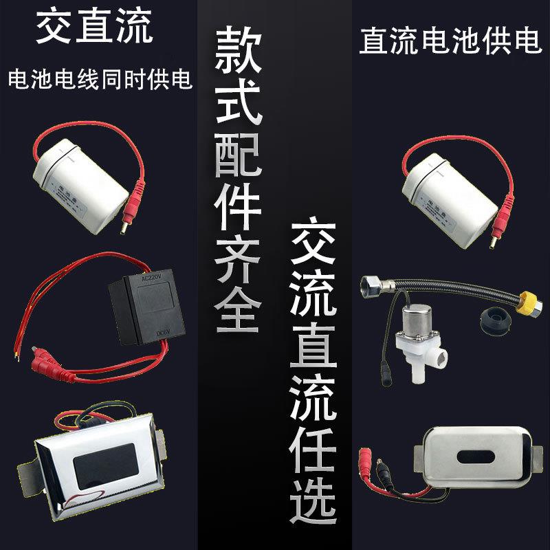 小便池感应器全套配件小便斗自动冲水按钮一体明装暗装蹲便感应器