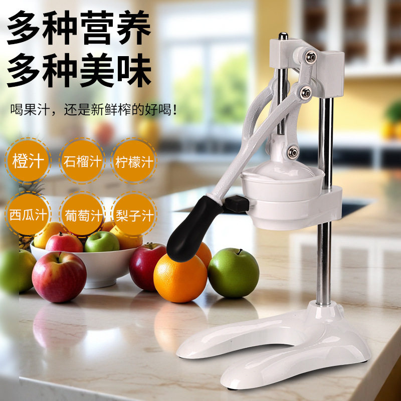 手动榨汁机摆摊商用挤压器橙汁压榨器手压鲜榨橙子西瓜