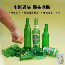 啤酒瓶道具酒瓶砸头假酒瓶影视道具糖果啤酒瓶拍戏搞笑易碎玩具瓶