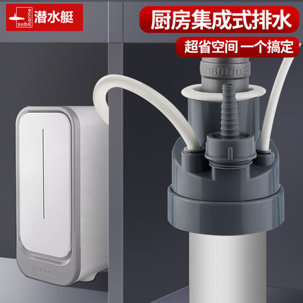 潜水艇厨房下水管排水三通四通洗碗机净水器排水管防臭配件多接头