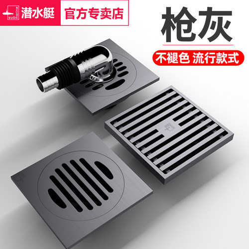 潜水艇枪灰黑色地漏卫生间防臭器防反水铜拉丝洗衣机两用官方官网 - 封面