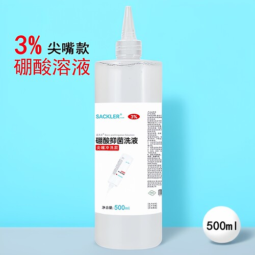 尖嘴湿敷专用款3%硼酸500ml大瓶