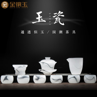 家用待客办公送礼高档玉瓷功夫盖碗 金镶玉水墨琉璃玉瓷茶具套装