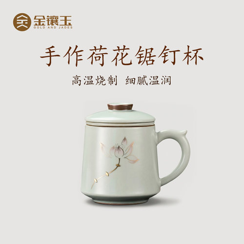 金镶玉锔钉汝窑茶水分离带盖茶杯