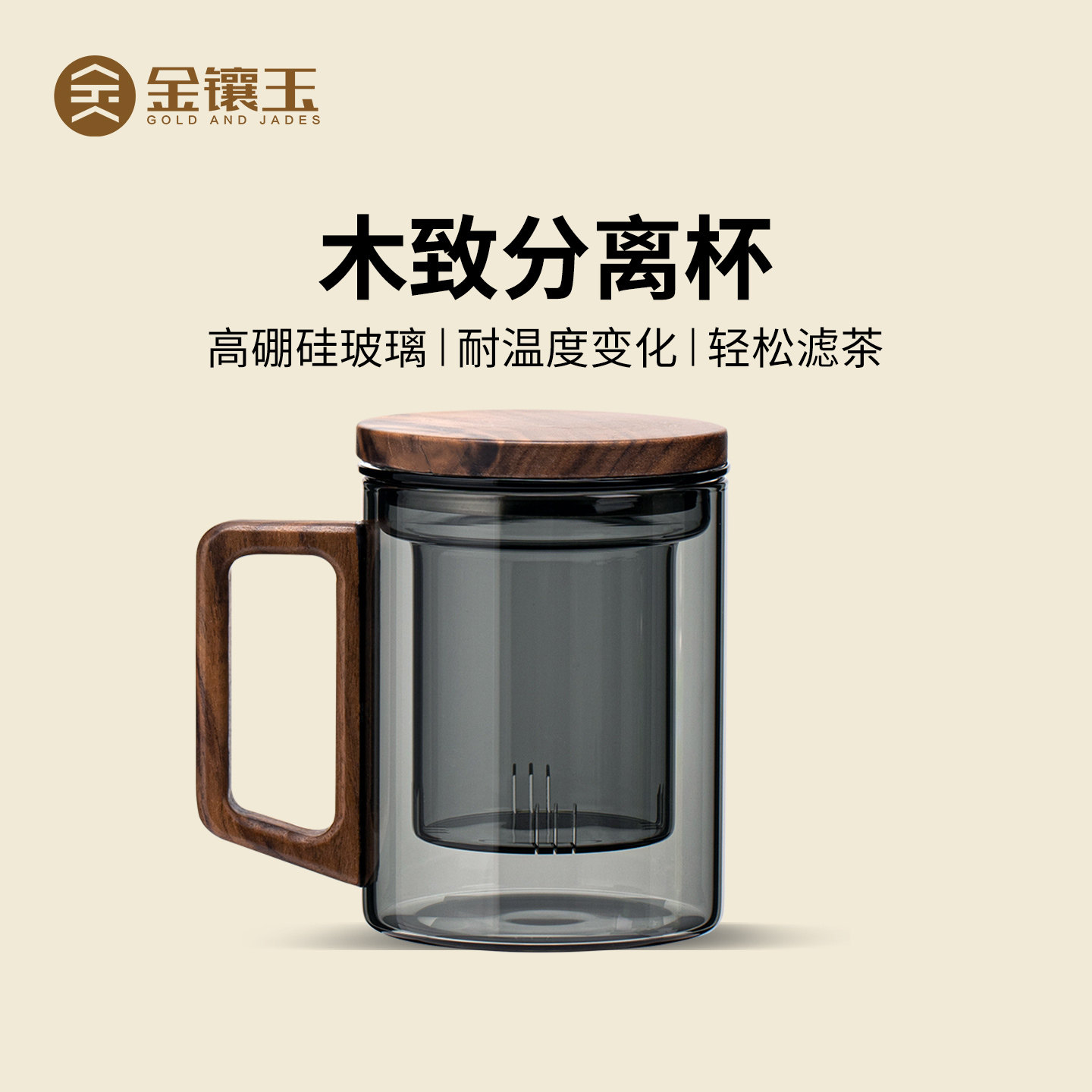 金镶玉女士高级感玻璃杯三件套马克杯官方旗舰店正品办公杯防爆