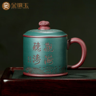 金镶玉紫砂茶杯正品曹鑫磊大师手工宜兴原矿陶瓷泡茶水杯主人杯