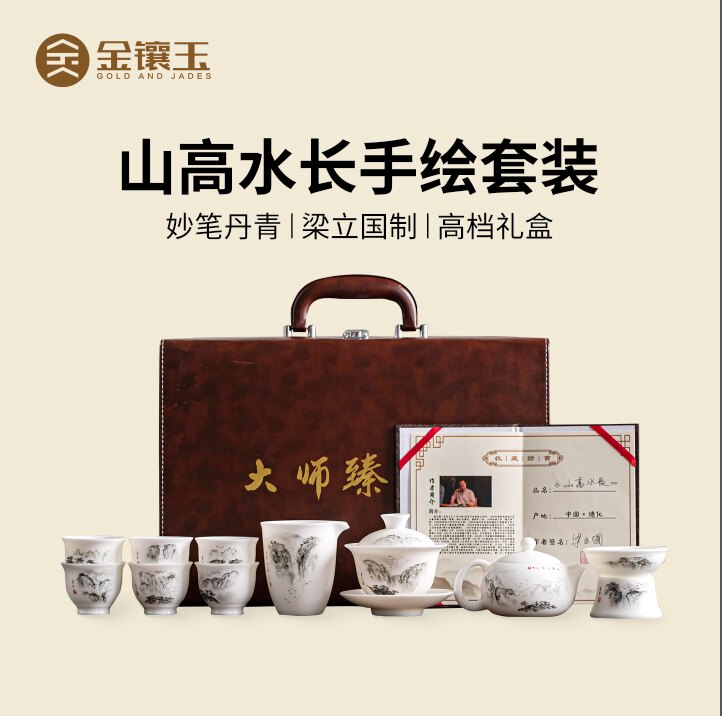 金镶玉梁立国老师全纯手绘羊脂玉白瓷功夫茶具套装整套茶具礼盒装图片