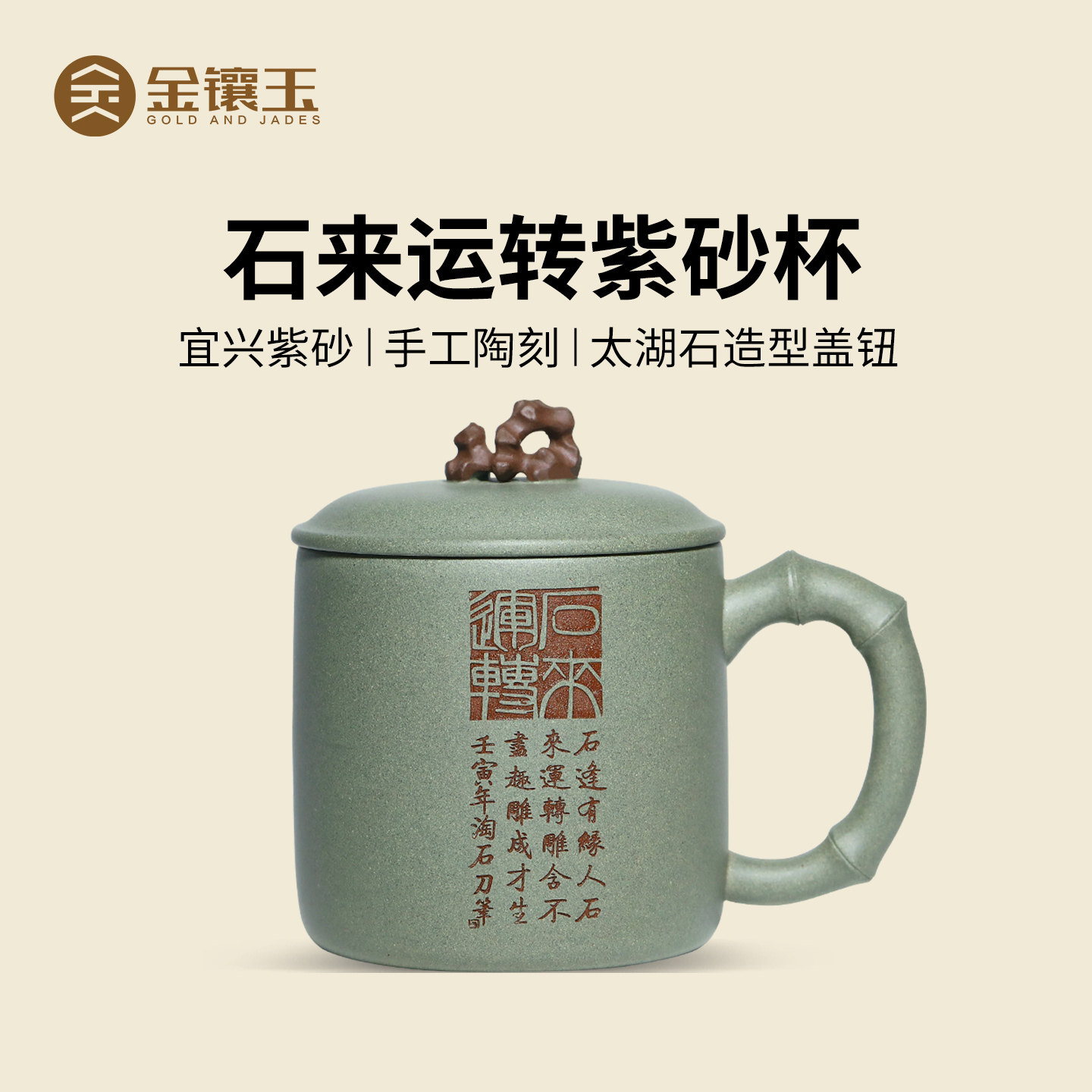 金镶玉正品宜兴原矿紫砂杯茶杯手工个人泡茶杯盖子配盖大容量水杯