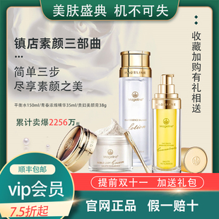 麦吉丽正品 素颜三部曲补水抗紧致衰提亮肤色收缩毛孔保湿 护肤套装