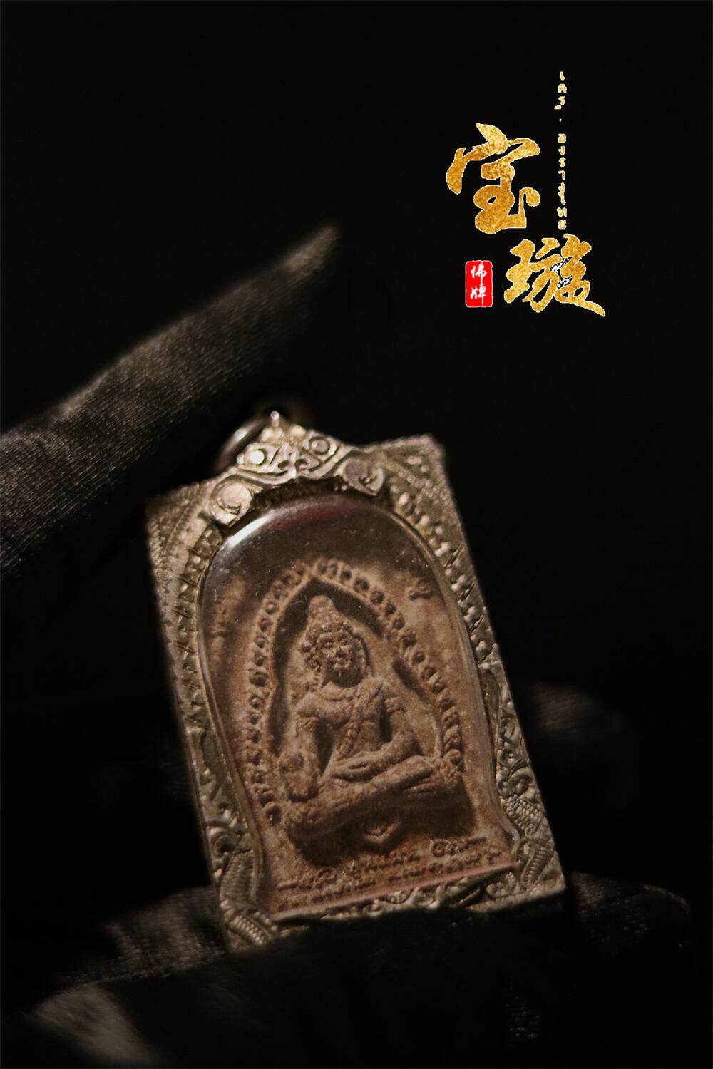 伍宝璇 早期泰牌 阿赞通庭 2552年 坤平后燕通 有派f 正牌 吊坠