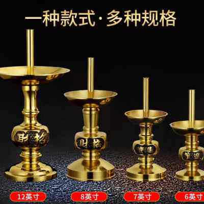 供佛铜蜡烛台一对佛前酥油灯座家用纯铜招财烛台中式供奉财神摆件