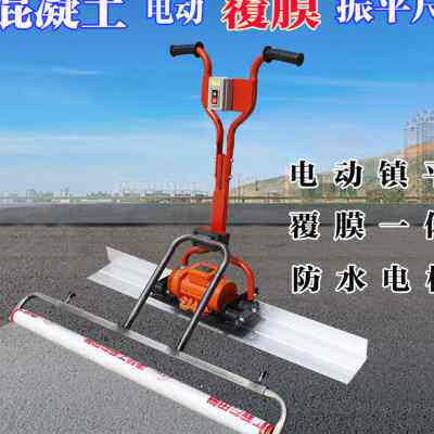 混凝土电动振平尺地平整平机220v水泥地面抹平震动尺砼收面找平器