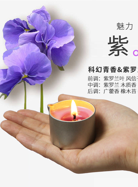 套装卧室生日灭烛红色紫色大豆蜡55度男士女士用精油SM滴蜡蜡烛