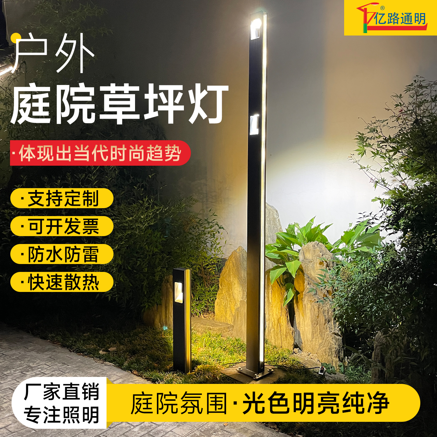 铝型材庭院灯led景观灯柱简约户外防水公园庭院商业广场小区路灯