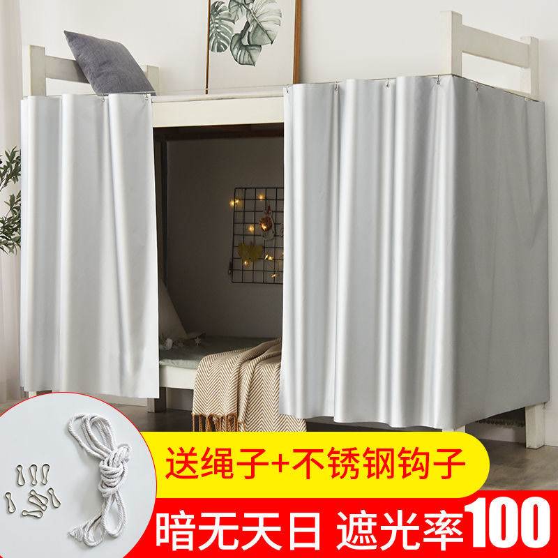 加厚强遮光布床帘大学生宿舍简约纯色上铺下铺不透光男女寝室床铺